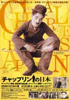 Charlie Chaplin City Lights Japanse Film Poster